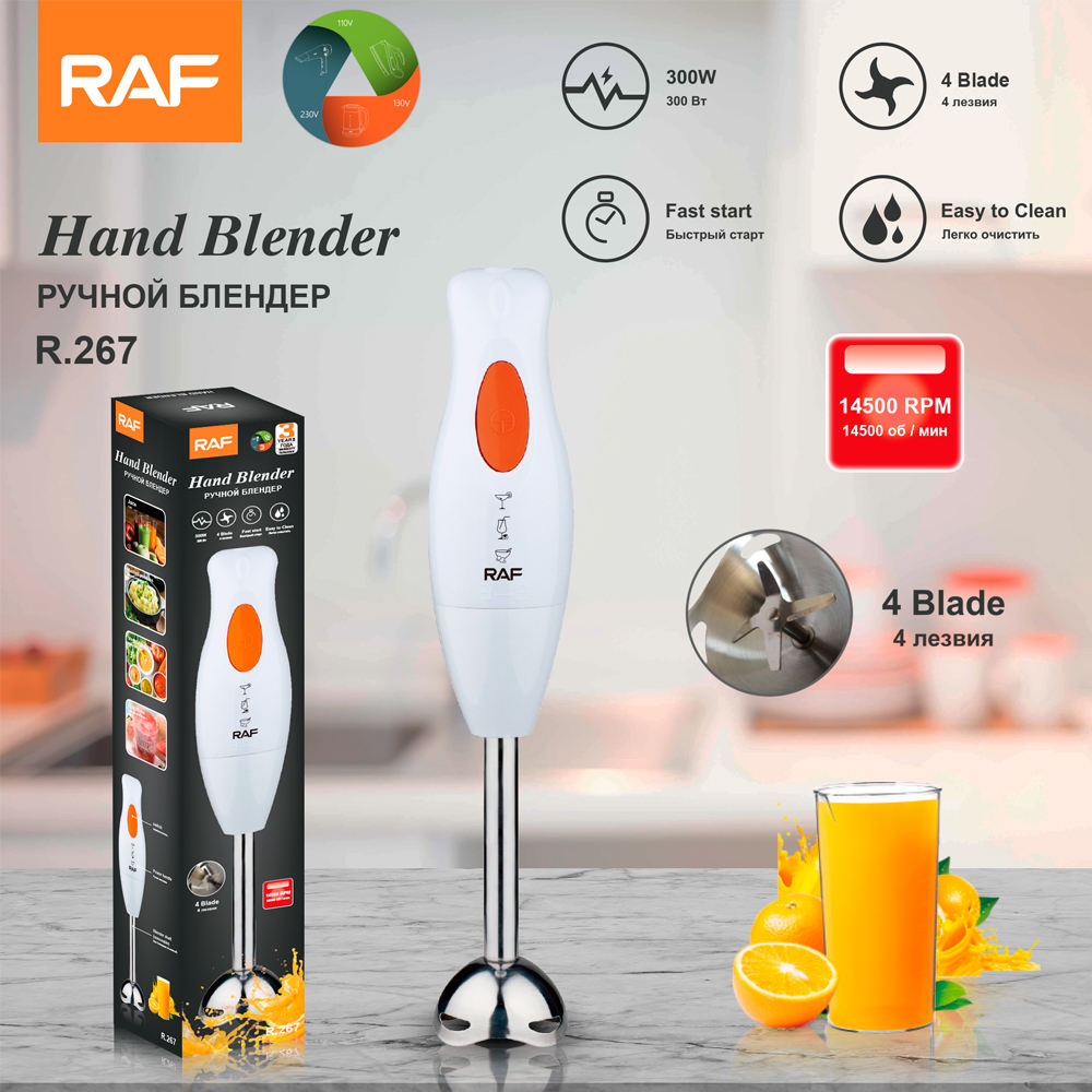 300W Hand Blender with 4 Blades
